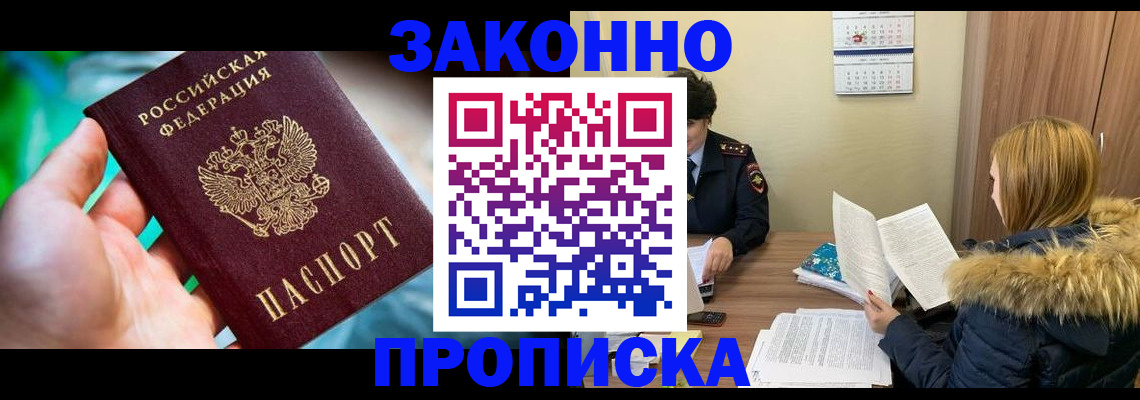 прописка 2025 в Юрьев-Польском