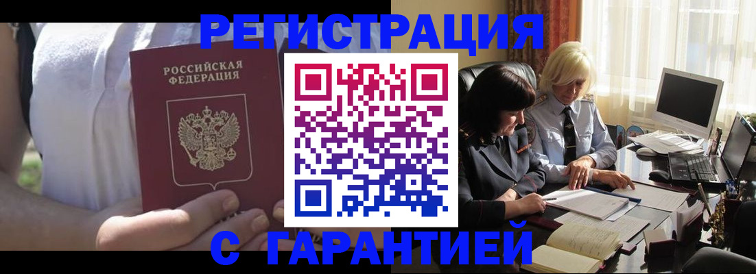 временная регистрация законно в Юрьев-Польском
